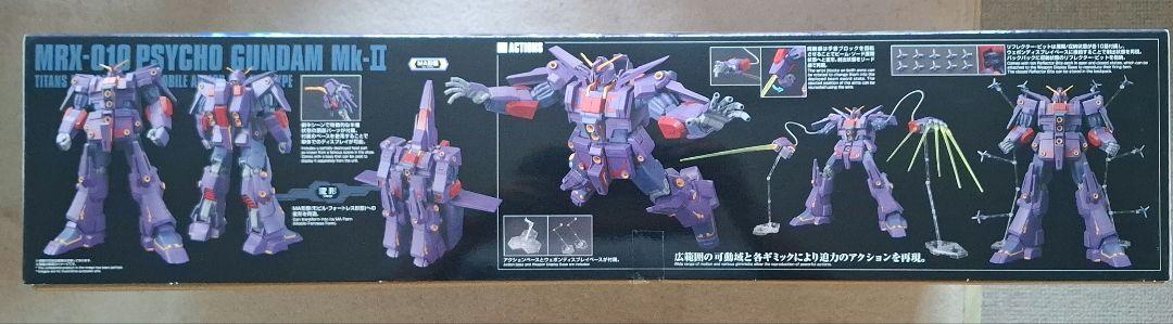 ロボット MRX-010 PSYCHO GUNDAM Mk-II