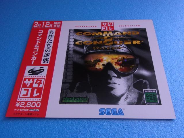 オリジナルゲーム・おもちゃ・グッズ - 非売品 コマンド