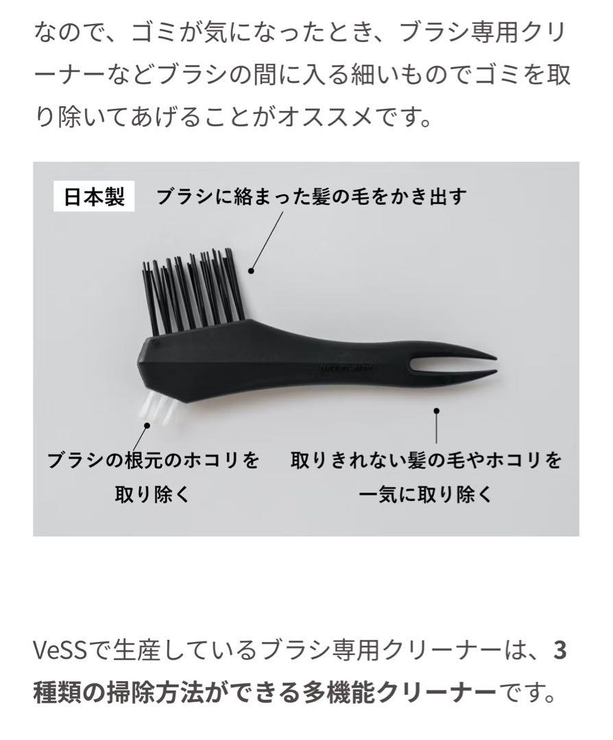 VeSS ヘアブラシ　ベス工業　ひのき　天然素材　熊本製ヘアブラシ　まくあけ