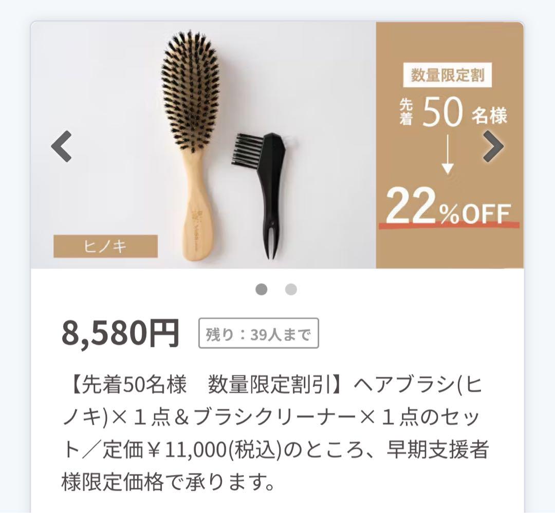 VeSS ヘアブラシ　ベス工業　ひのき　天然素材　熊本製ヘアブラシ　まくあけ