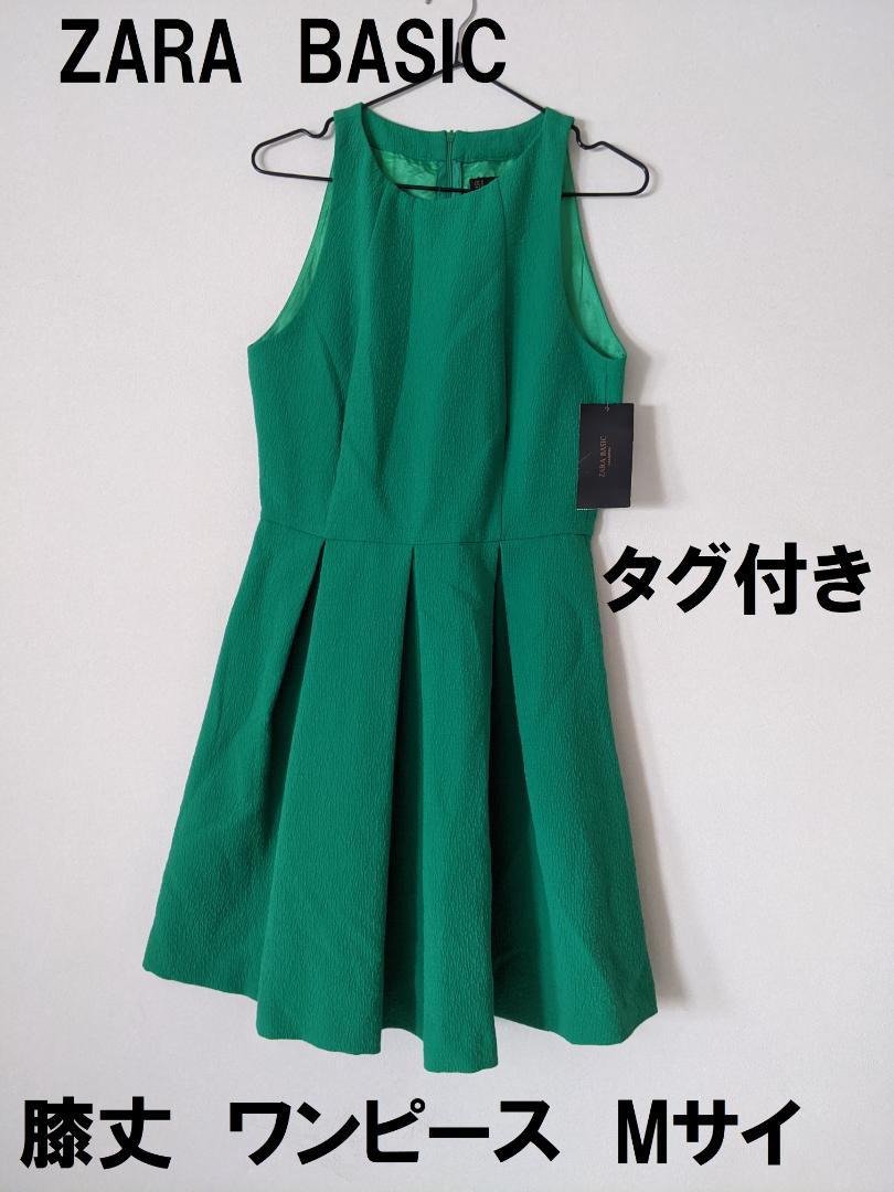 ○ZARA BASIC○色がきれいなワンピース Mサイズ タグ付き - メルカリ