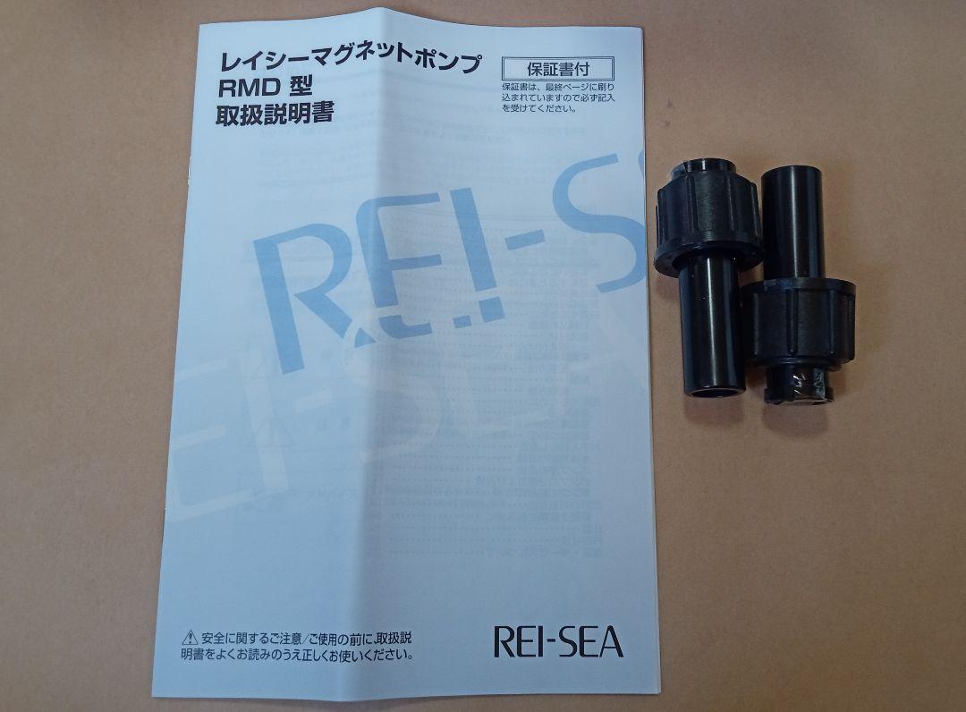 Rei-sea マグネットポンプ RMD-401
