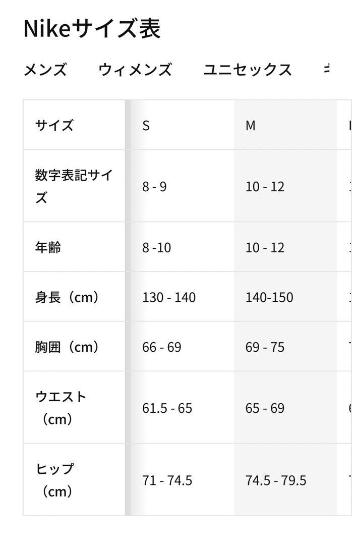 NIKE アトレティコマドリード アンセムジャケット キッズM(150