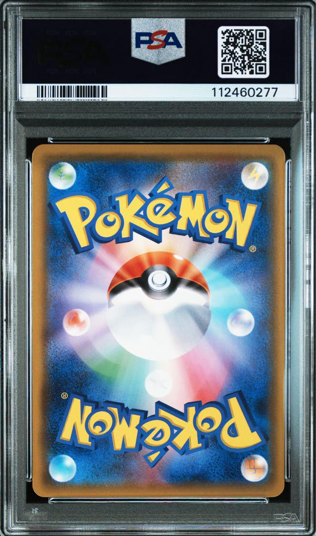 PSA10 ピカチュウ&ゼクロムGX RR SM9 031/095タッグボルト