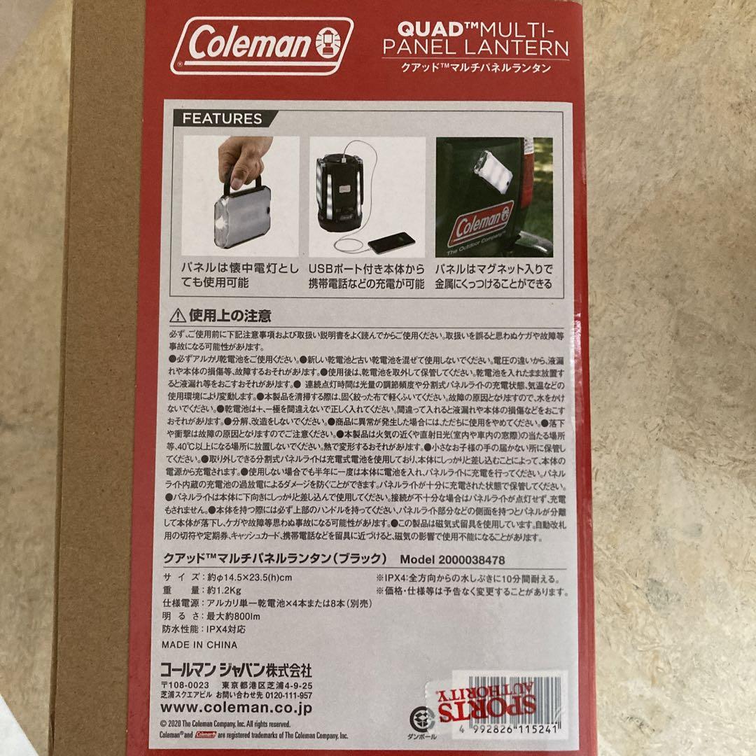 新品未使用　Coleman QUAD MULTI-PANEL LANTERN