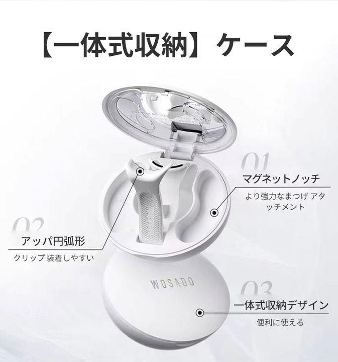wosado冷たい霧黑加拡張版 23mm 3Dマグネット式つけま 正規品