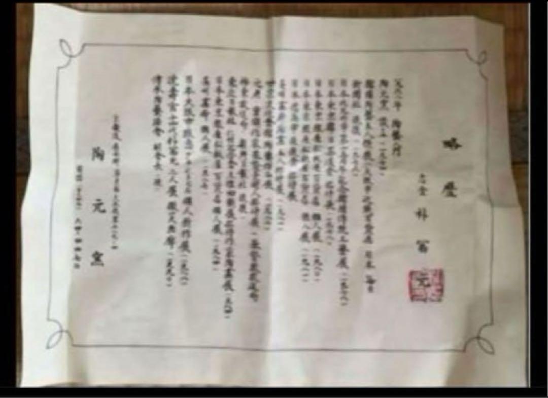 『刷毛目徳利』高麗陶磁器　陶元窯　朴冨元
