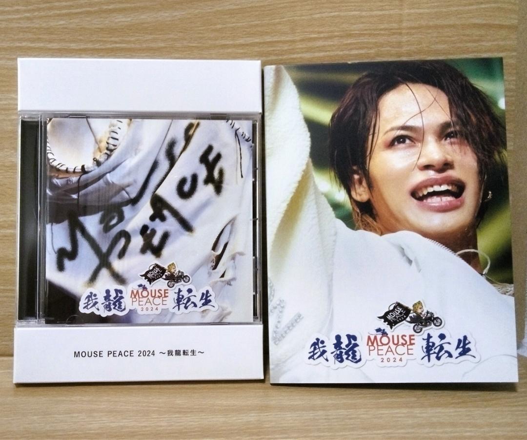 我龍転生 ファンクラブ盤 Blu-ray 上田竜也 MOUSE PEACE - メルカリ