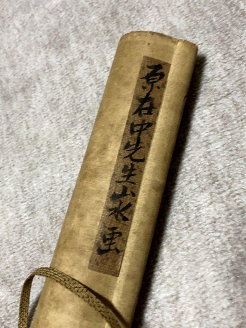 原在中　山水図　水墨画　江戸時代　掛軸　掛け軸　骨董　アンティーク　古美術　絵画