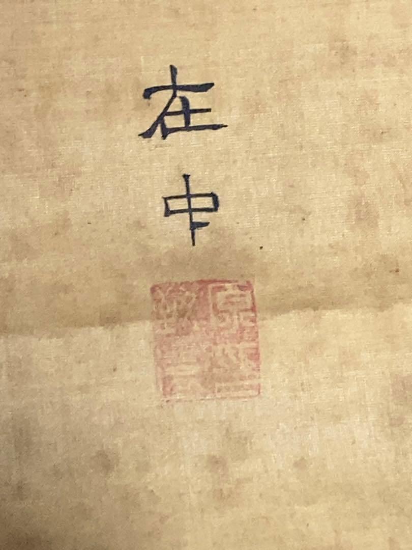 原在中　山水図　水墨画　江戸時代　掛軸　掛け軸　骨董　アンティーク　古美術　絵画