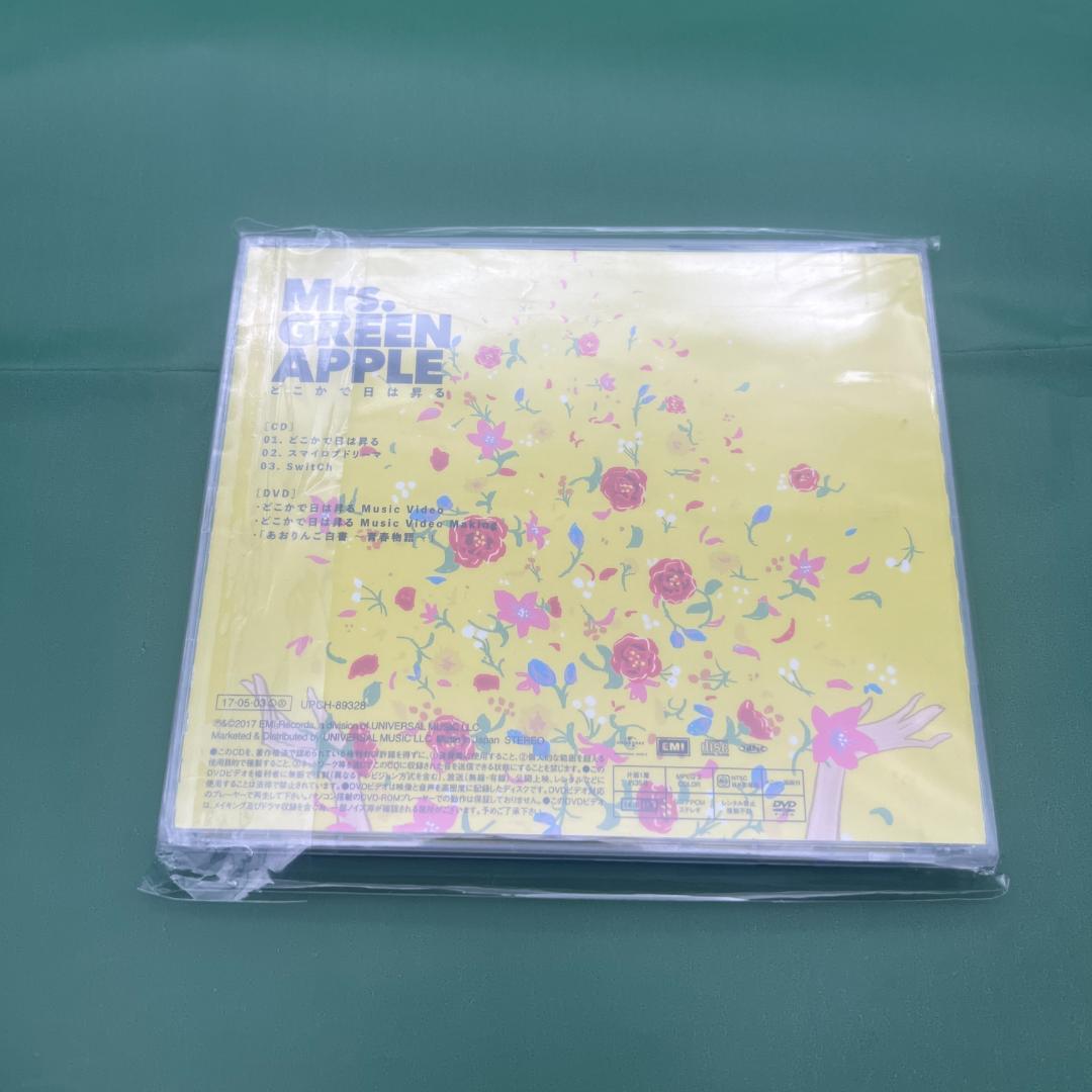 Mrs. GREEN APPLE どこかで日は昇る 初回限定盤 - メルカリ