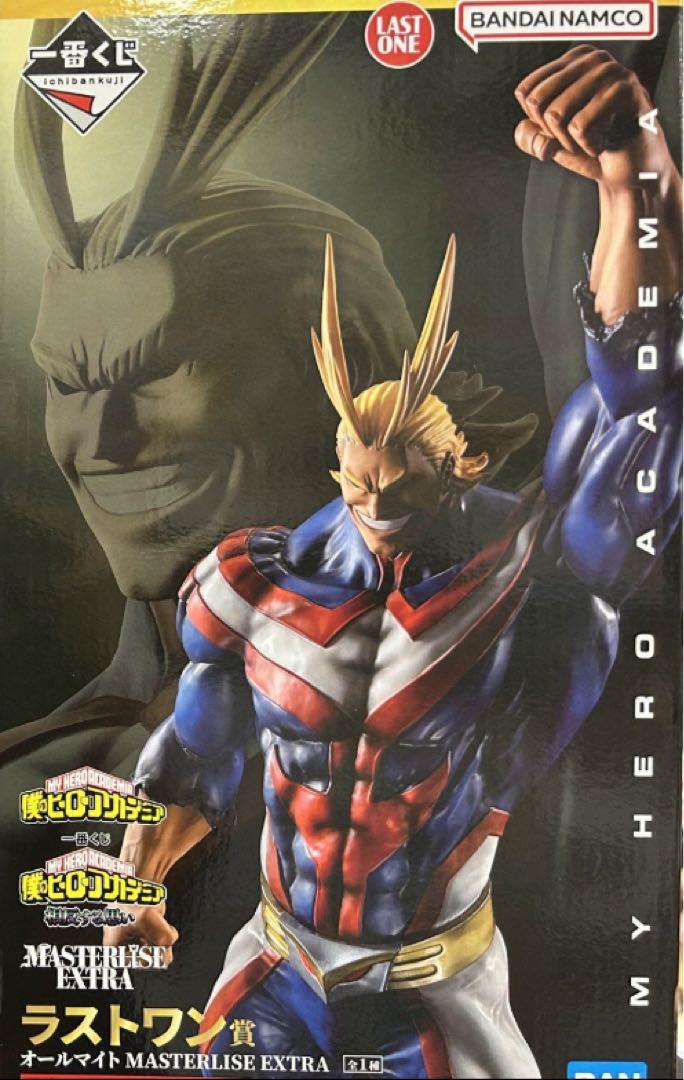 ラストワン賞オールマイトMASTERLISE