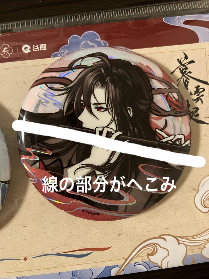 魔道祖師公式　暮雲起シリーズ 魔道祖師公式 暮雲起シリーズ アクリル色紙 - メルカリ