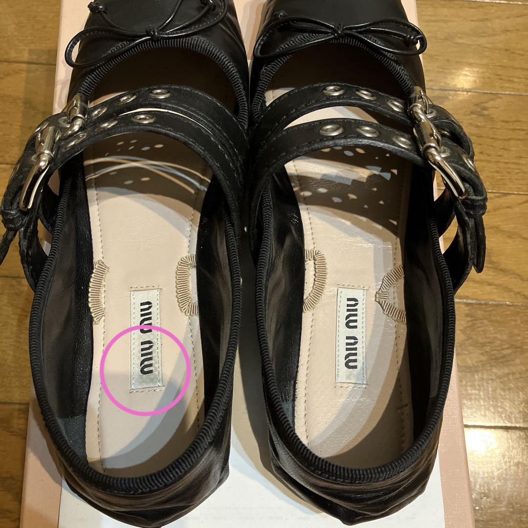MIU MIU（レザー ・ バレエシューズ）のフリマアイテム一覧