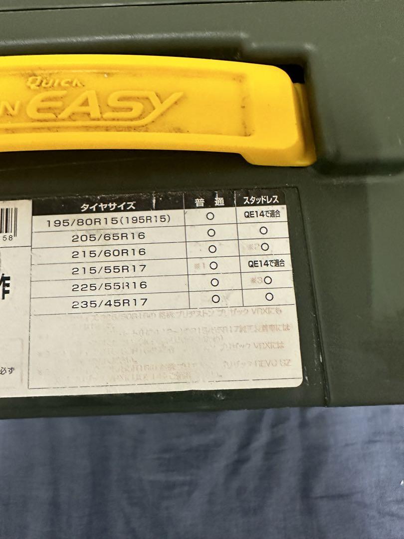 QE12L カーメイト タイヤチェーン バイアスロン