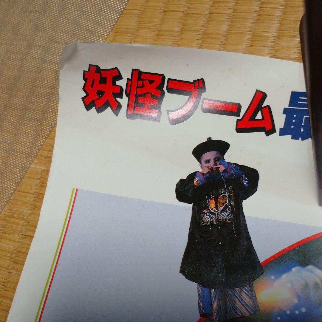 霊幻道士2映画ポスター 当時物 - メルカリ