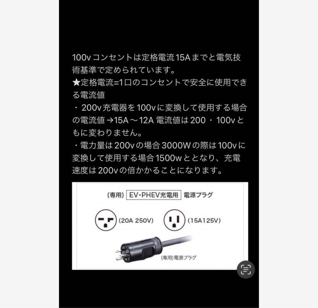 ★防水★長さ指定可能★電気自動車EV 200V延長充電ケーブル　18.メートル ☆防水☆長さ指定可能☆電気自動車EV 200V延長充電ケーブル 20