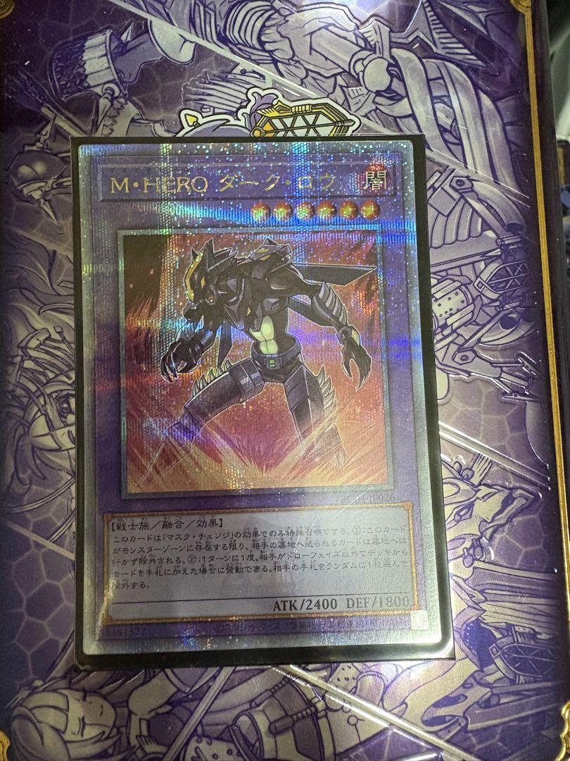 遊戯王 M・HERO ダーク・ロウ 25thシークレットレア - メルカリ