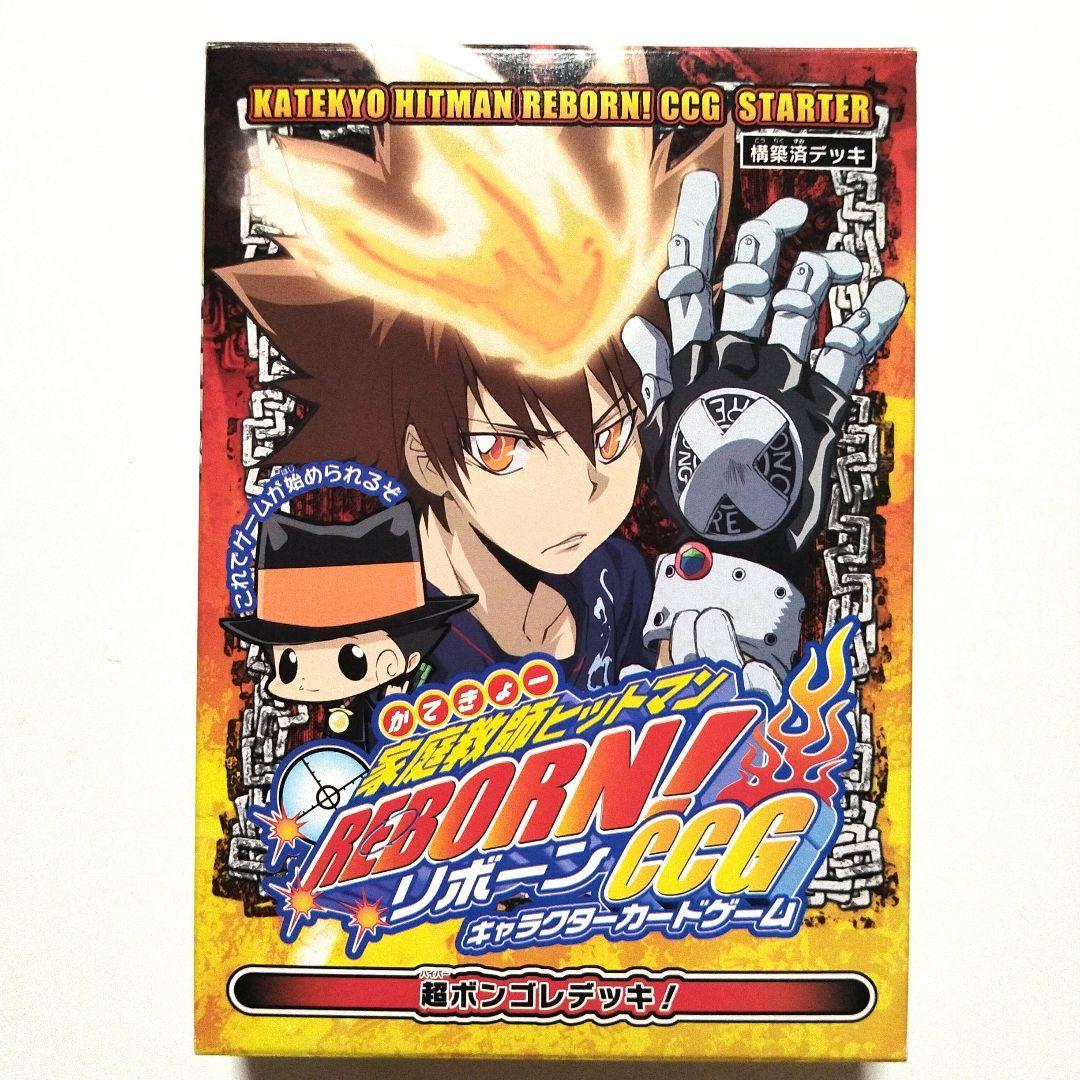 家庭教師ヒットマンREBORN！CCGボンゴレパーティーデッキ