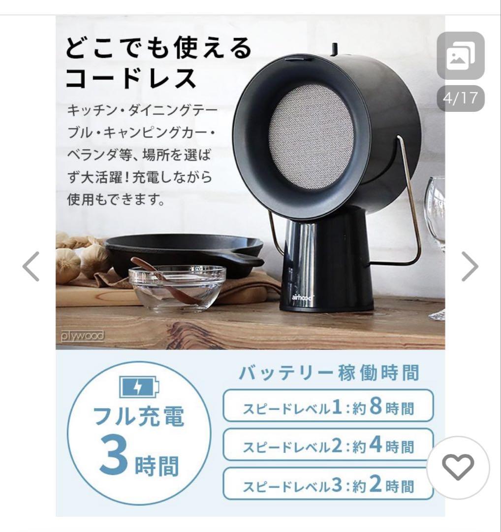 シモンズグランドセール ほぼ未使用】AH-01BJ airhood コードレス 動作確認済み 希少 キッチン家電