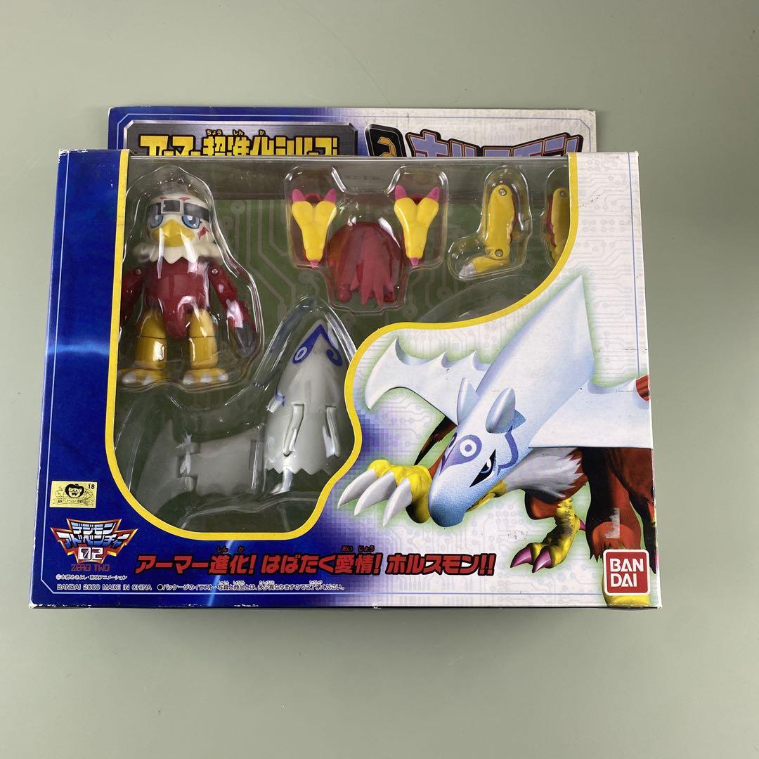 アーマー超進化シリーズ ホルスモン