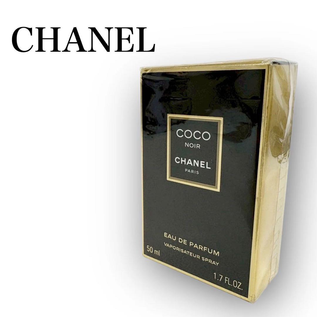 【美品】CHANEL COCO NOIR オードパルファム 50ml 未開封
