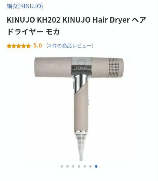 新品未使用 KINUJO KH202 Hair Dryer ヘアドライヤー - メルカリ