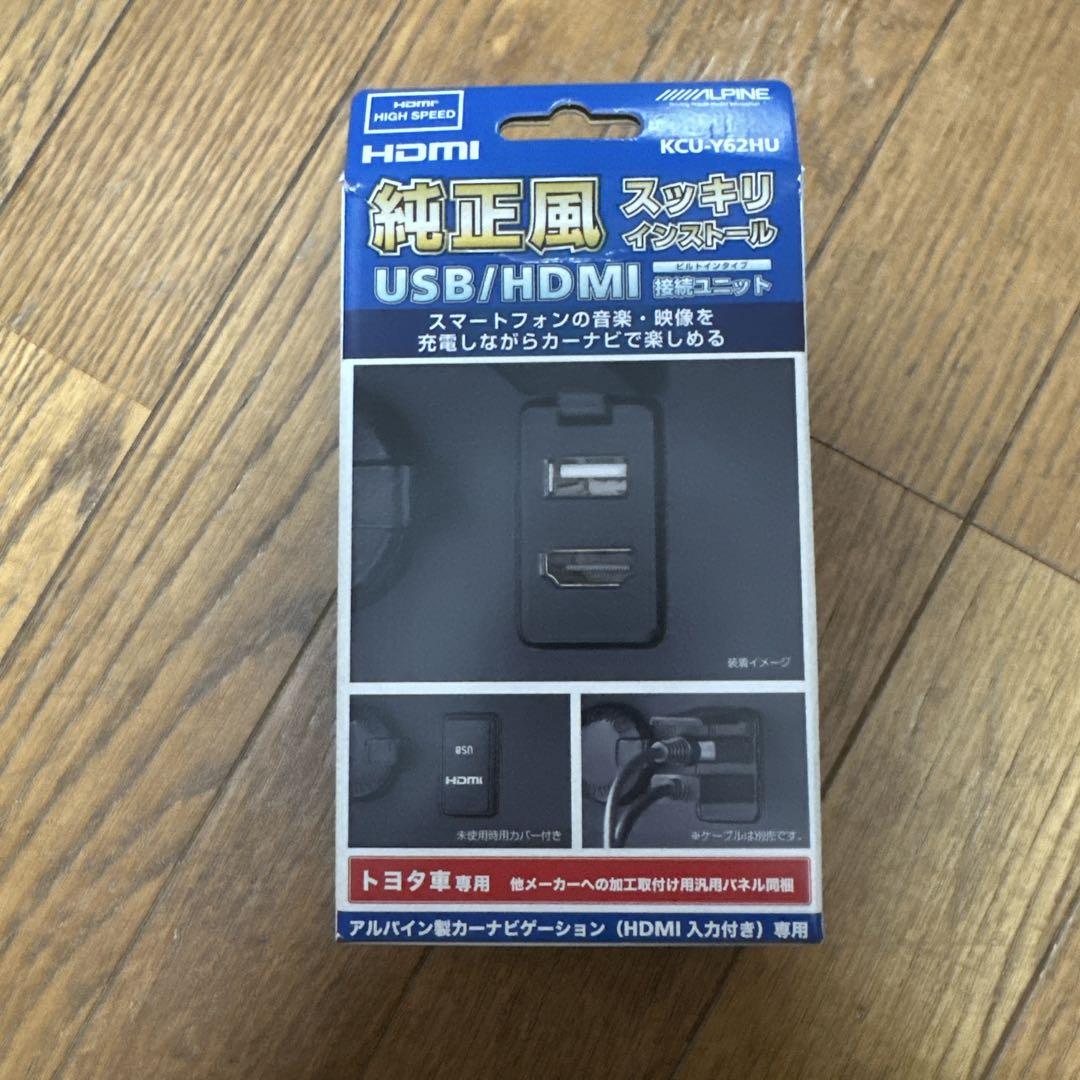 ALPINE KCU-Y62HU USB/HDMIケーブル
