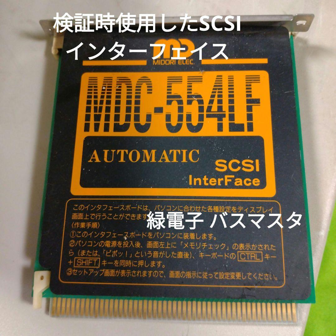 ◆外付けSCSIハードディスク 200M CRC