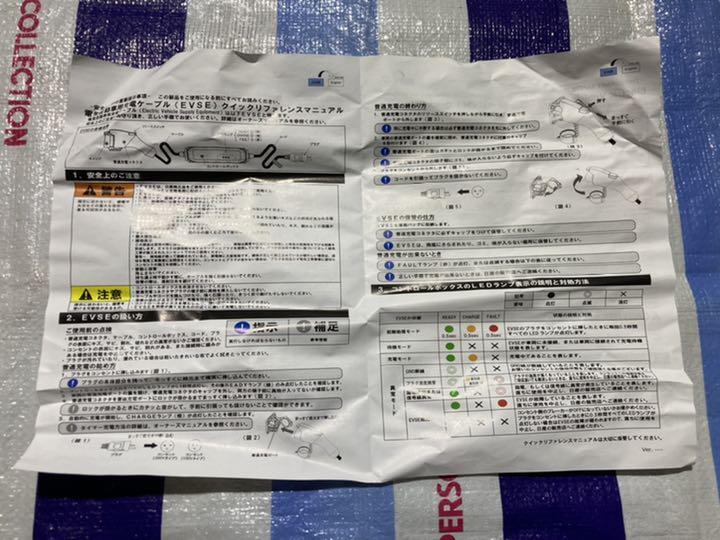 日産 充電ケーブル 3NK0E B7vEh-m21436415258 リーフ お得得価