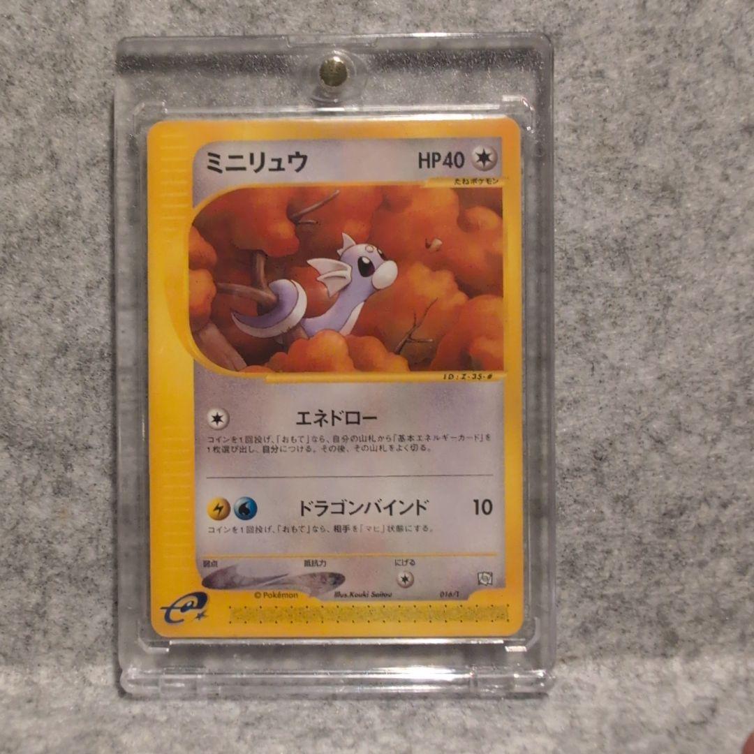 ポケモンカード　ミニリュウ　eカード　美品 ミニリュウ| ポケモンカードゲーム通販のカードミュージアム
