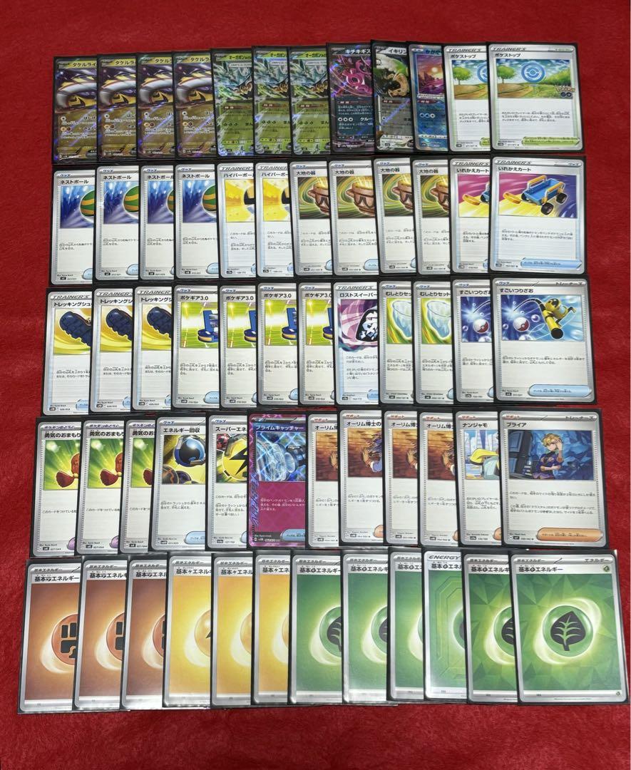 上様専用】 ポケカ 構築済みデッキ タケルライコex ライコポン