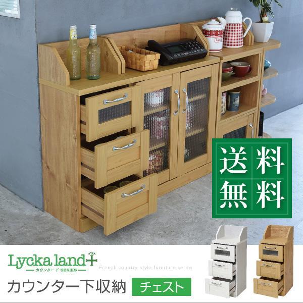 フレンチカントリー調のキッチンチェスト ナチュラル