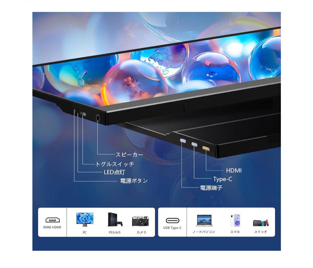 LivElect モバイルモニター 15.6インチ　サブモニターとしてどうぞ