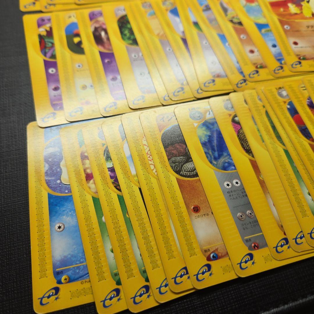 の*ぶ様 ポケモンカードe 約50枚セット