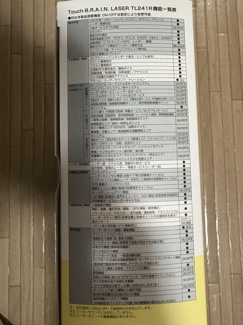BLITZ レーダー探知機 TL241R
