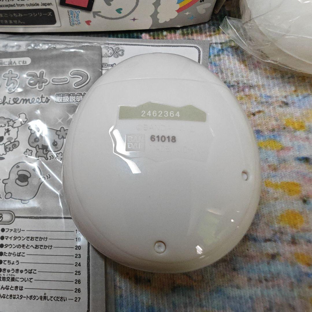 たまごっちみーつ 限定ホワイト(マジカルみーつVer.)