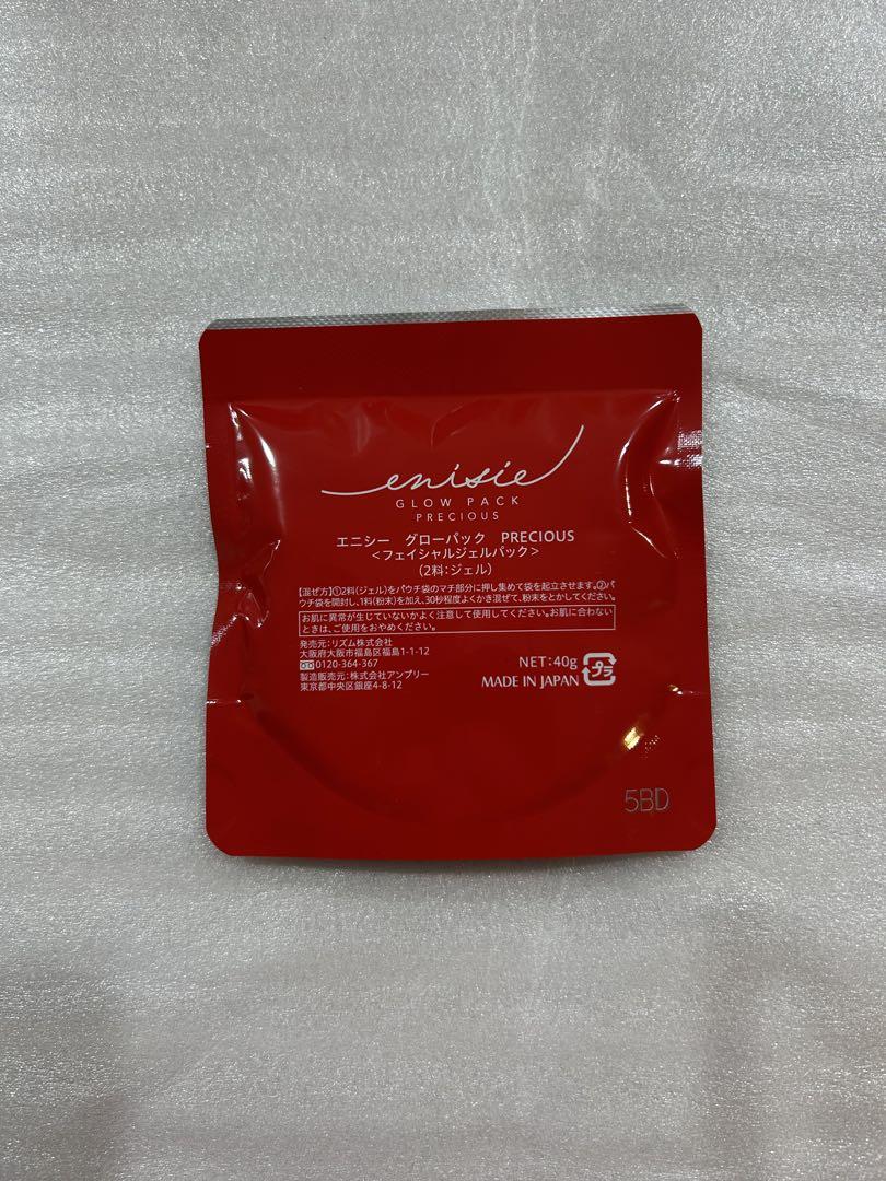 エニシー　グローパック　プレシャス　炭酸パック 粉末4gジェル40g×各10包 楽天市場】エニシー グローパック プレシャス 正規 PRECIOUS 10