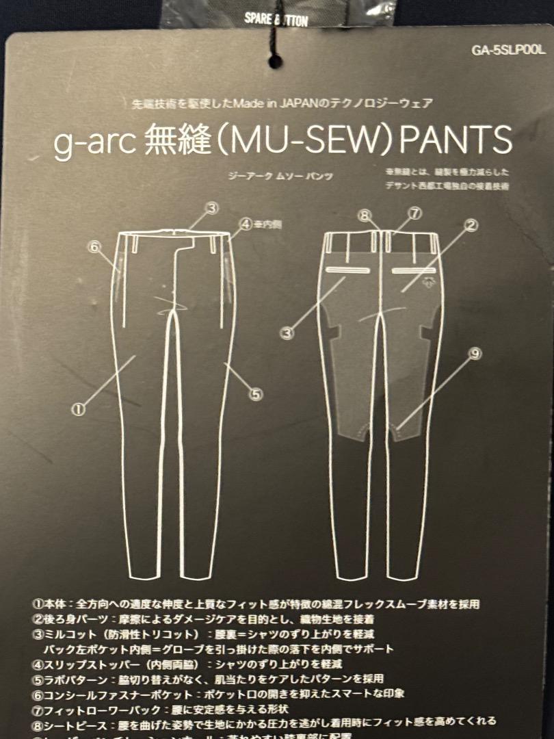デサント ゴルフ 春夏 g-arc collection 無縫ロングパンツ 61 デサントゴルフ DESCENTE ゴルフ 【g-arc collection】無縫