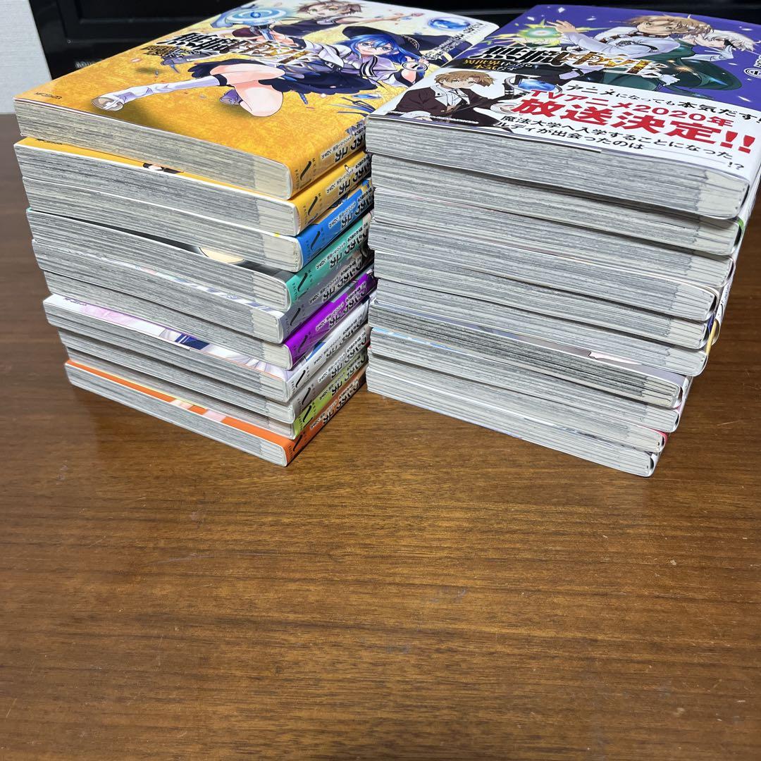 無職転生 ～異世界行ったら本気だす～ 20巻セット