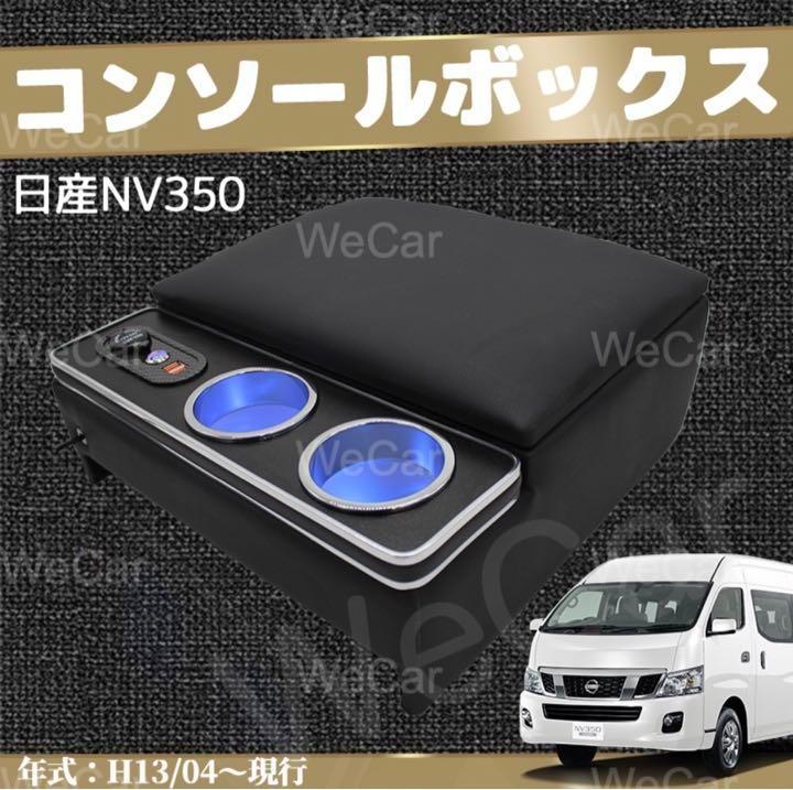 ◆ハイエース◆セカンドテーブルカップホルダー付き900㎜×300㎜ ハイエース セカンドテーブルカップホルダー付き 長さ約1100