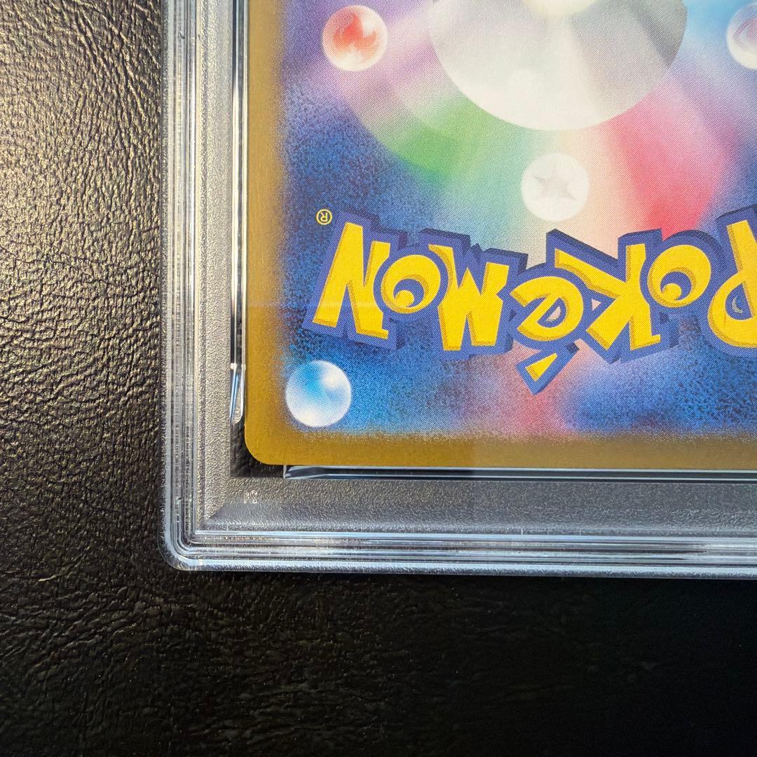 【PSA10】 ピカチュウex UR 【PSA10】 ピカチュウex UR