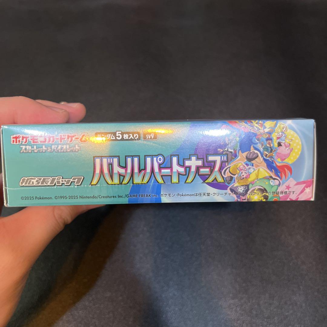 ポケモンカード【未開封・シュリンク付】バトルパートナーズ1BOX
