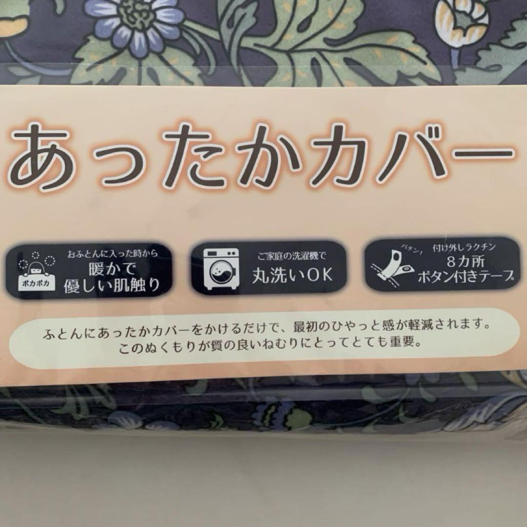 ニャンコK　ウィリアムモリス　掛け布団カバー　シングル　いちご泥棒