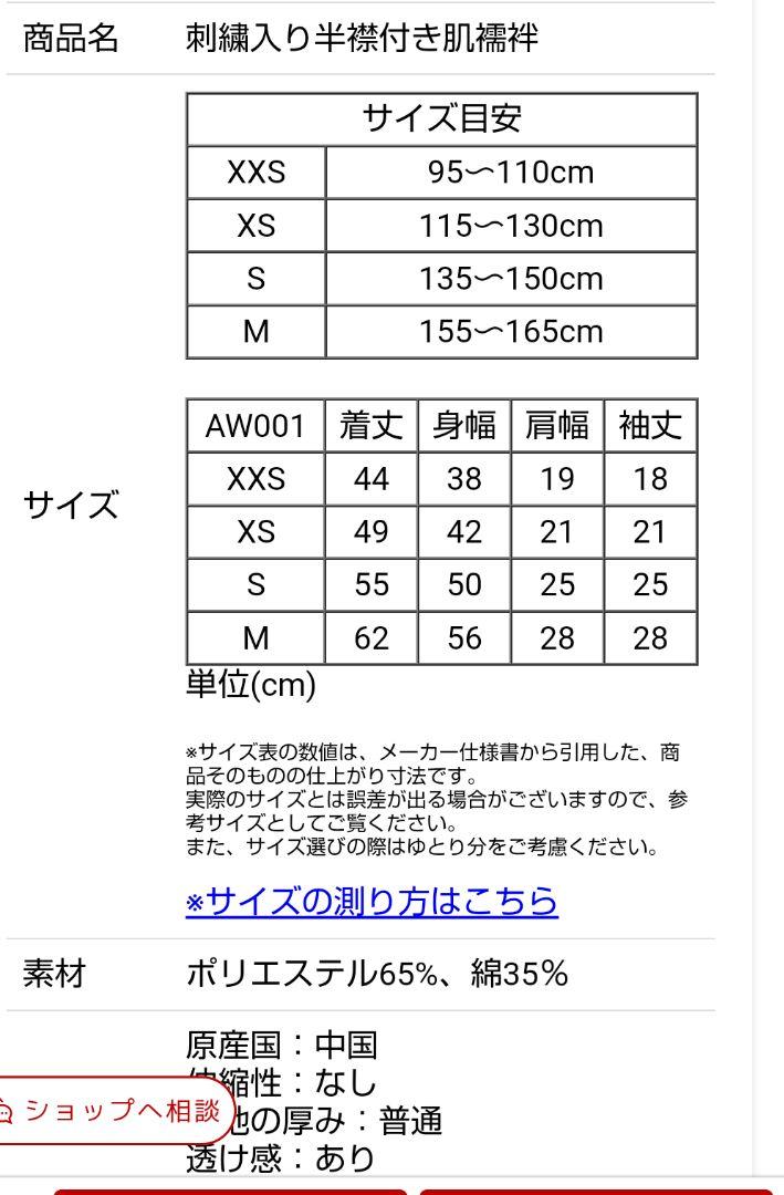 キャサリンコテージ 小学生袴  150cm 襦袢…