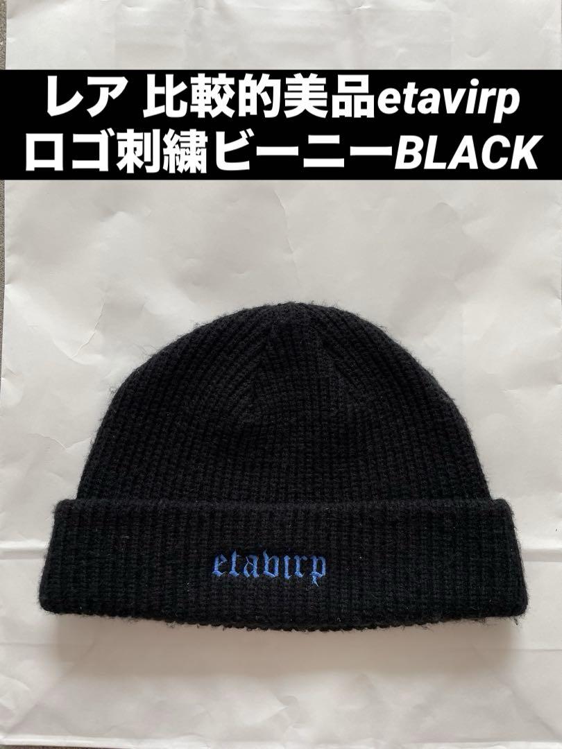 数量は多い  ラッドミュージシャン 12AW キャスケット ダークブラウン 帽子