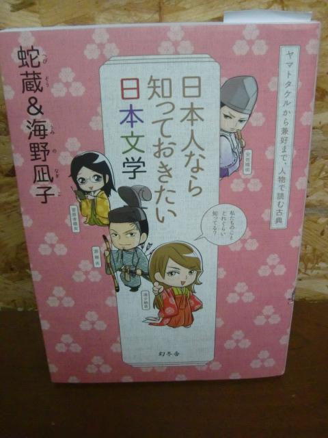 メルカリ 日本人なら知っておきたい日本文学 ヤマトタケルから兼好まで 女性漫画 400 中古や未使用のフリマ メルカリ 日本人なら知っておきたい日本文学 ヤマトタケルから兼好まで 女性漫画 400 中古や未使用のフリマ