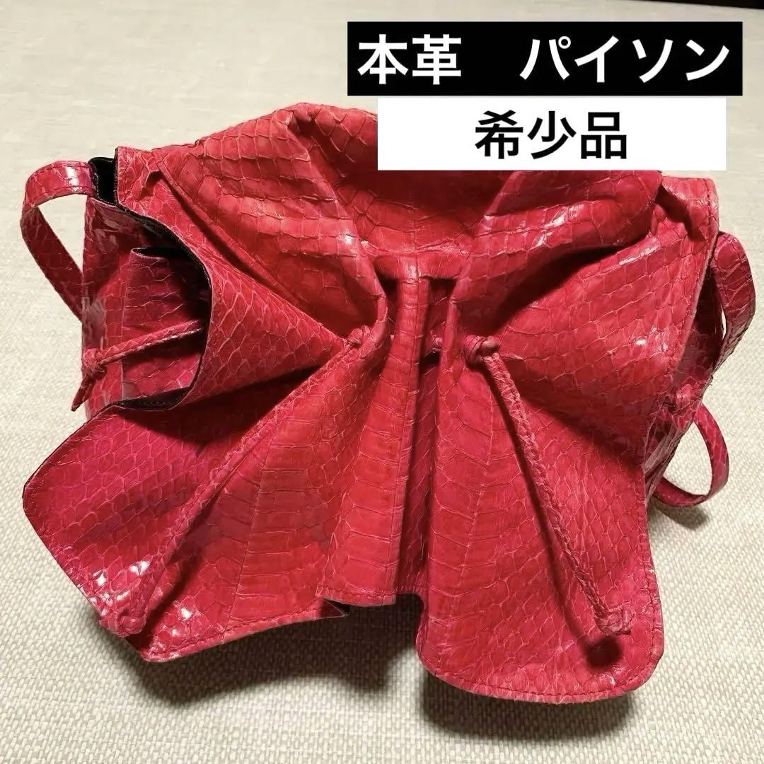 パイソン 本革 ピンク バッグ 希少品