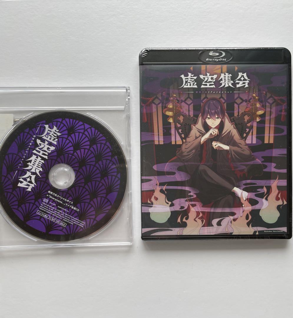 虚空集会 Blu-ray 未開封
