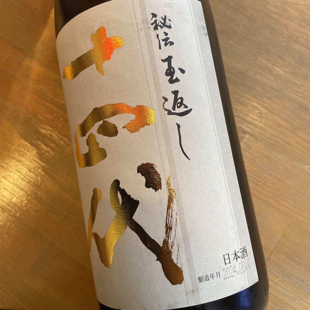 十四代【本丸】 画像2